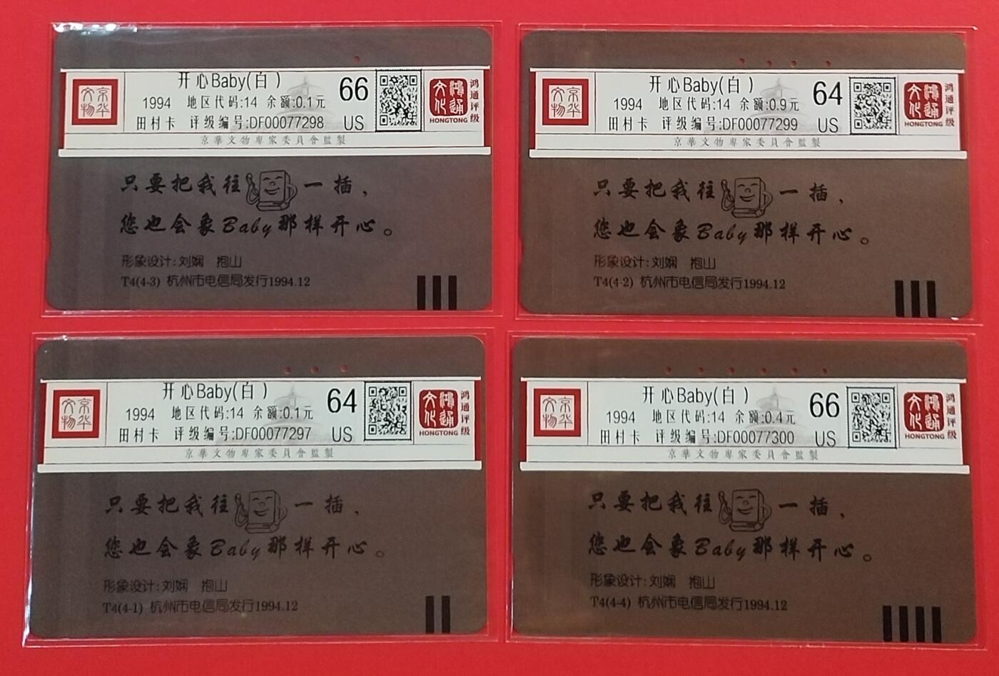 《鸿通俱乐部》拍卖第54期 9月10日21：00延时节拍