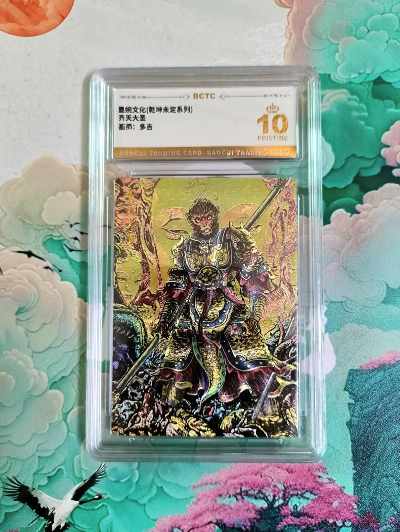 龙虎卡牌第五十四场 （无佣金，满120包邮，欢迎送拍）