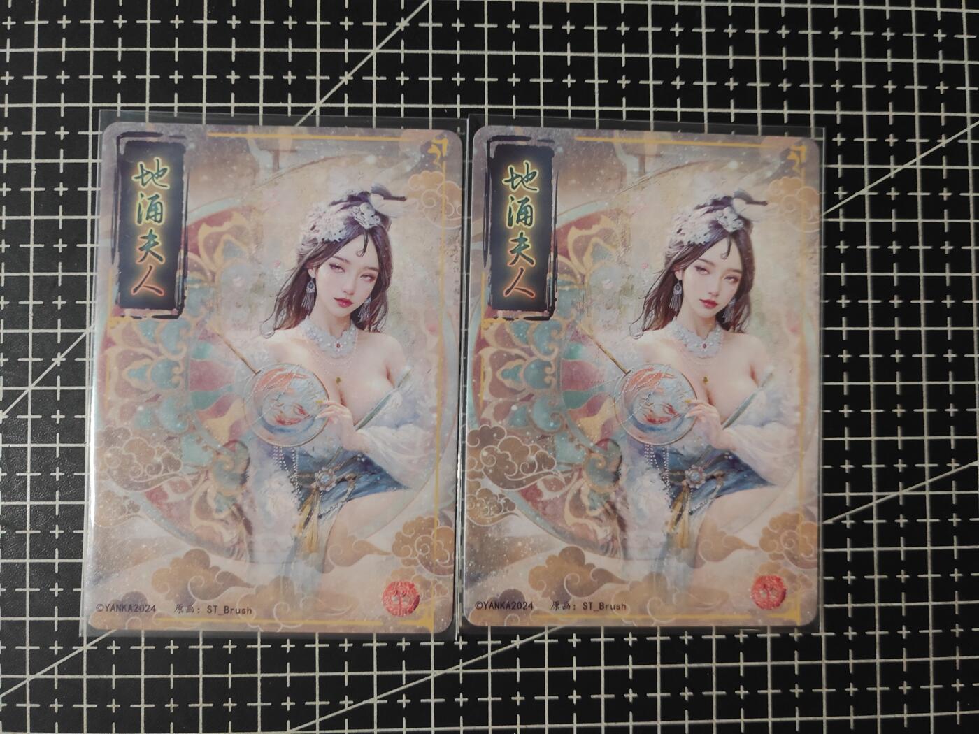 铃鹿第七期（提示一：自制卡难免瑕疵，可能存在撞角爆边等出厂瑕疵，介意慎拍；提示二：参拍请慎重，跑单押金不退的）） 幻粗地涌夫人