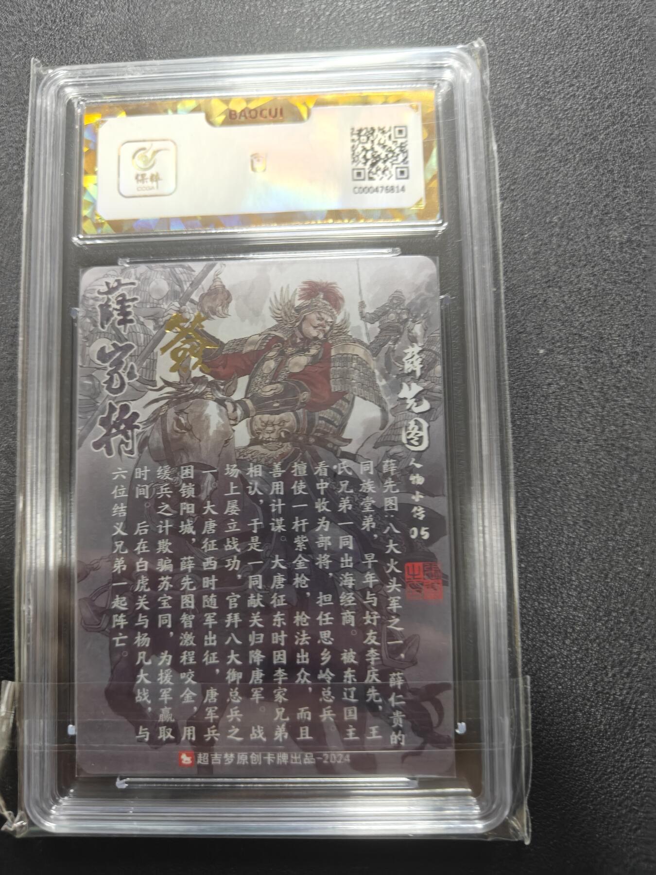 天玑星卡拍第121期《9.11周四截拍》持续收拍收评中 满赠卡需备注 【亲签卡】超吉梦 薛家将 薛先图 粗闪 保粹爆金10 AUTO10