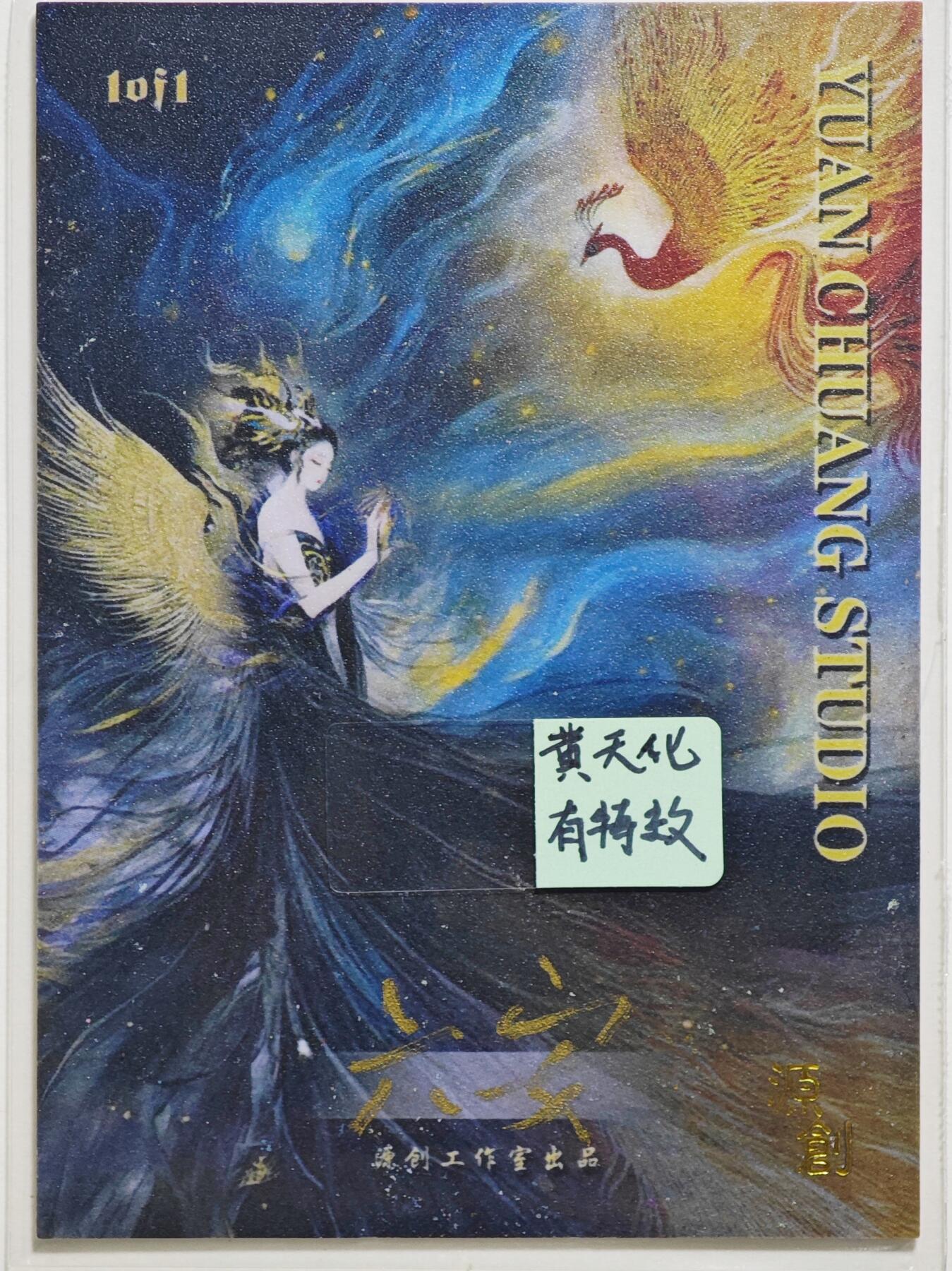 白泽拍卖卡牌手绘专场第24期（持续征集ING，白露暧秋色，月明清漏中）