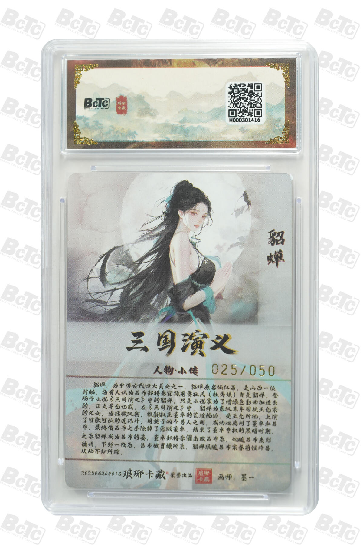阳大大卡牌拍卖第71期（持续收拍品，周五晚上九点截拍，进群福利早知道）