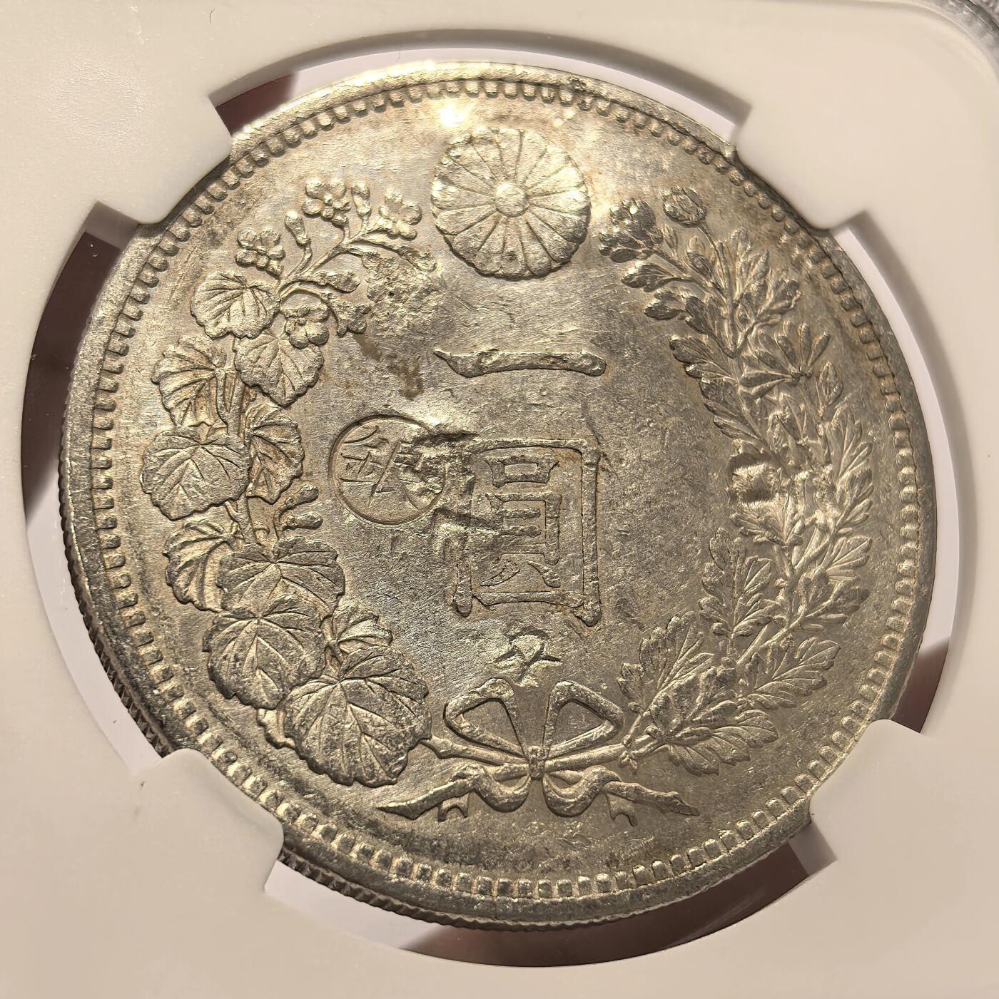 博洋堂世界钱币拍卖第139期（全场包邮） NGC Chopmarked 日本明治十六年（1883）龙洋一圆银币，精美戳记，少见左丸银