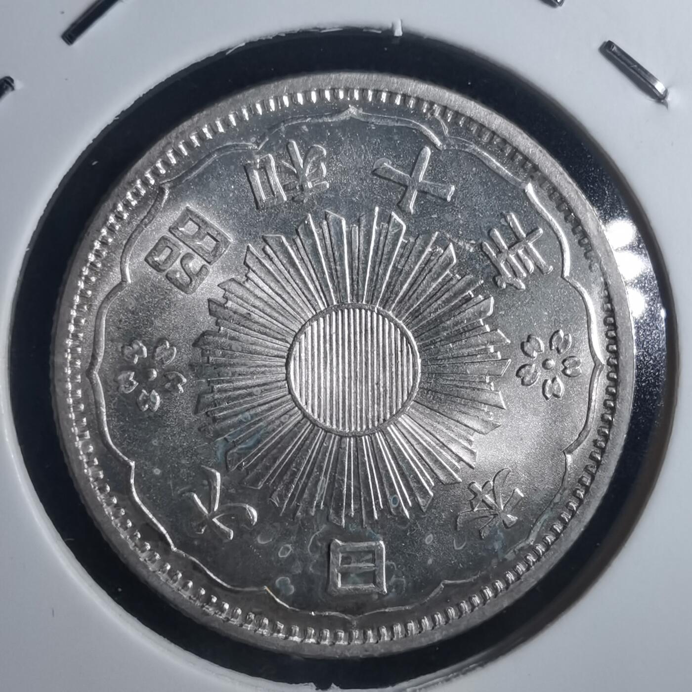 沼泽如烟--第835场 昭和十年双凤五十钱银币