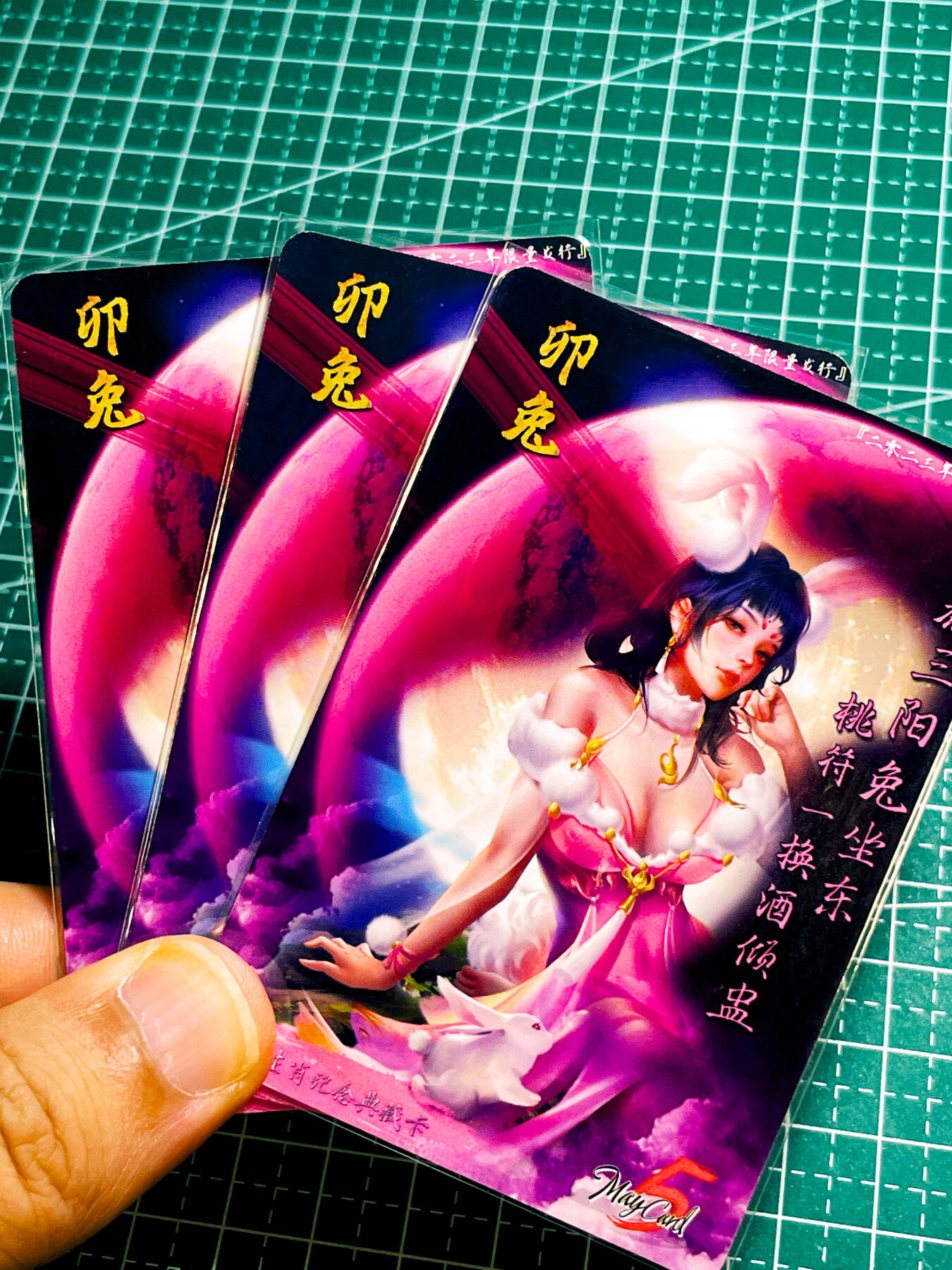【关注参拍有赠卡】显眼宝31期  逝者如斯夫不舍昼夜 五月卡牌     原创生肖赐福系列卡   3建模   卯兔   共3张   粗闪精扣工艺  小卡尺寸  60*87