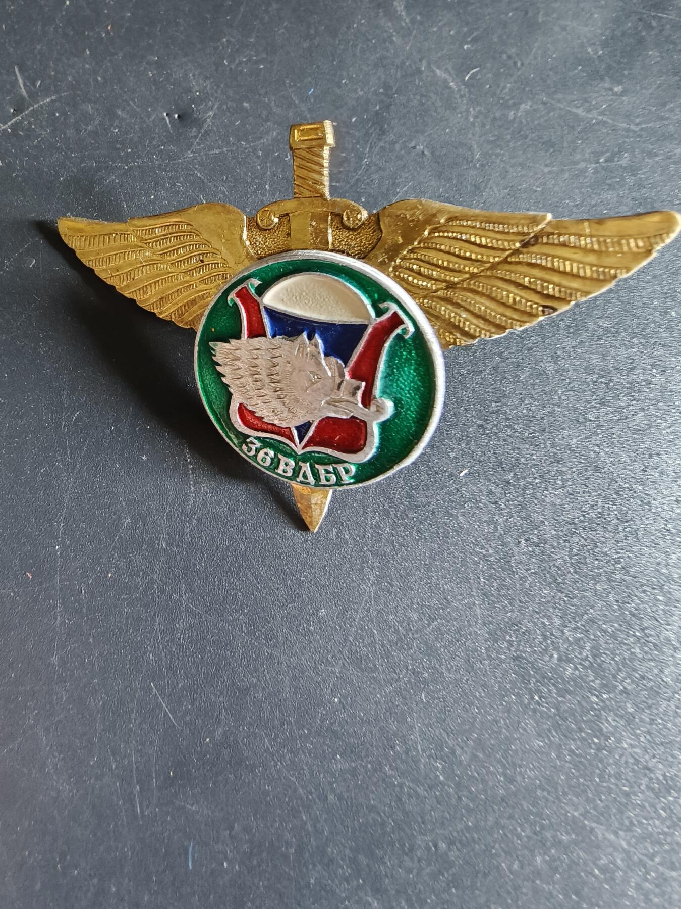 老王徽章第148期 俄罗斯第36空降旅证章