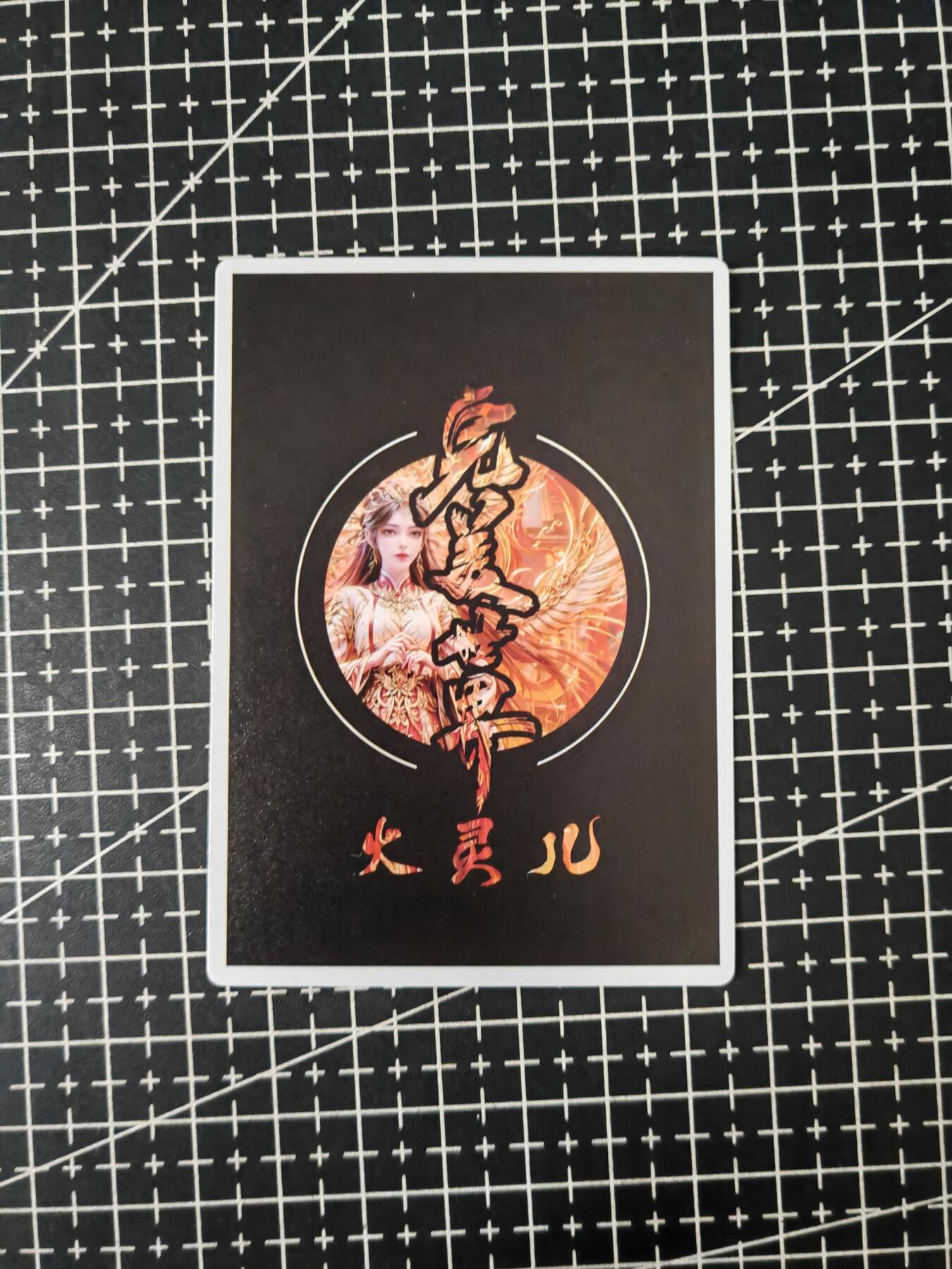 铃鹿第七期（提示一：自制卡难免瑕疵，可能存在撞角爆边等出厂瑕疵，介意慎拍；提示二：参拍请慎重，跑单押金不退的）） 火灵儿粗闪单卡