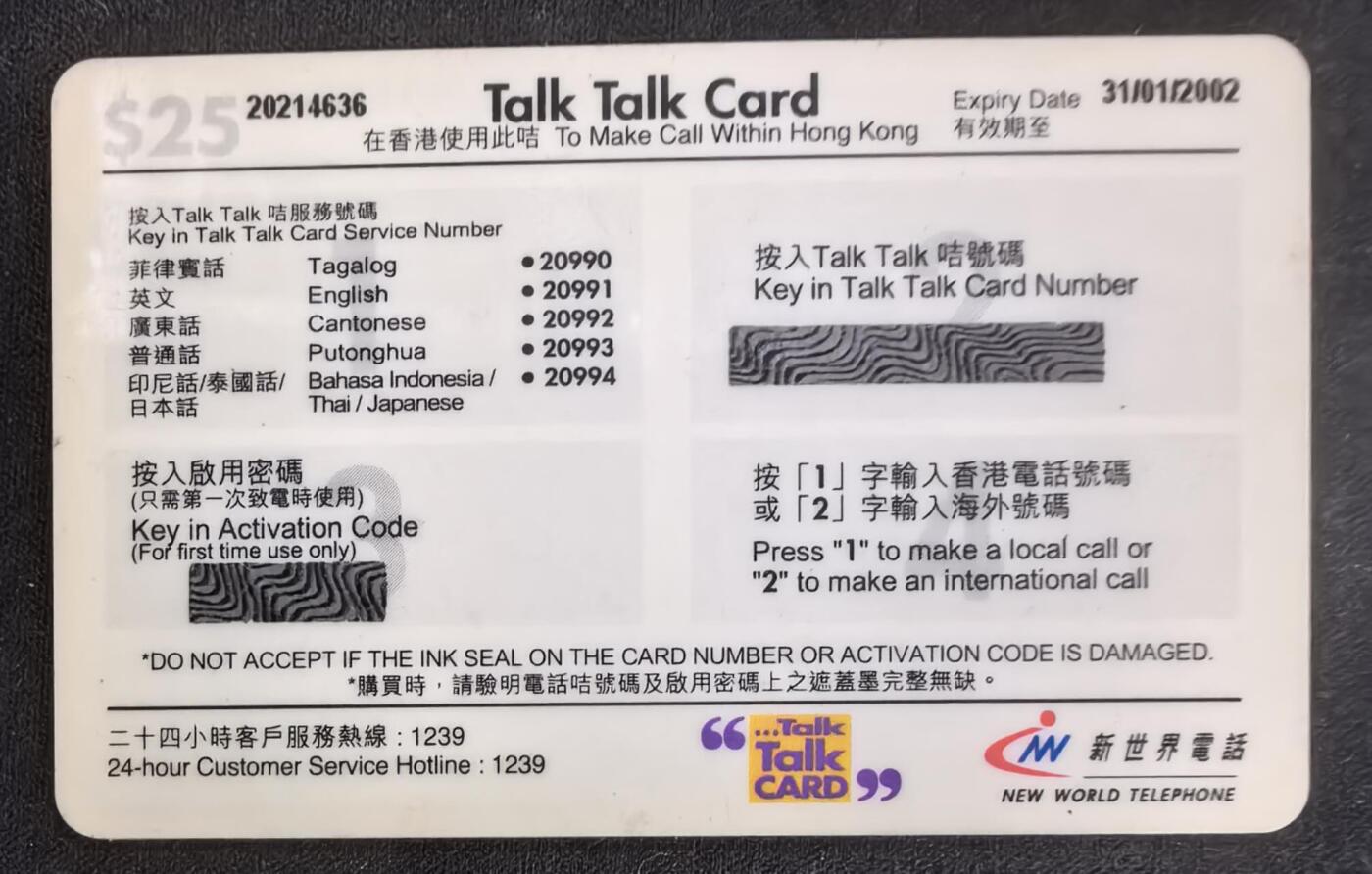 中国集卡电话磁卡专场拍卖（四十五）
