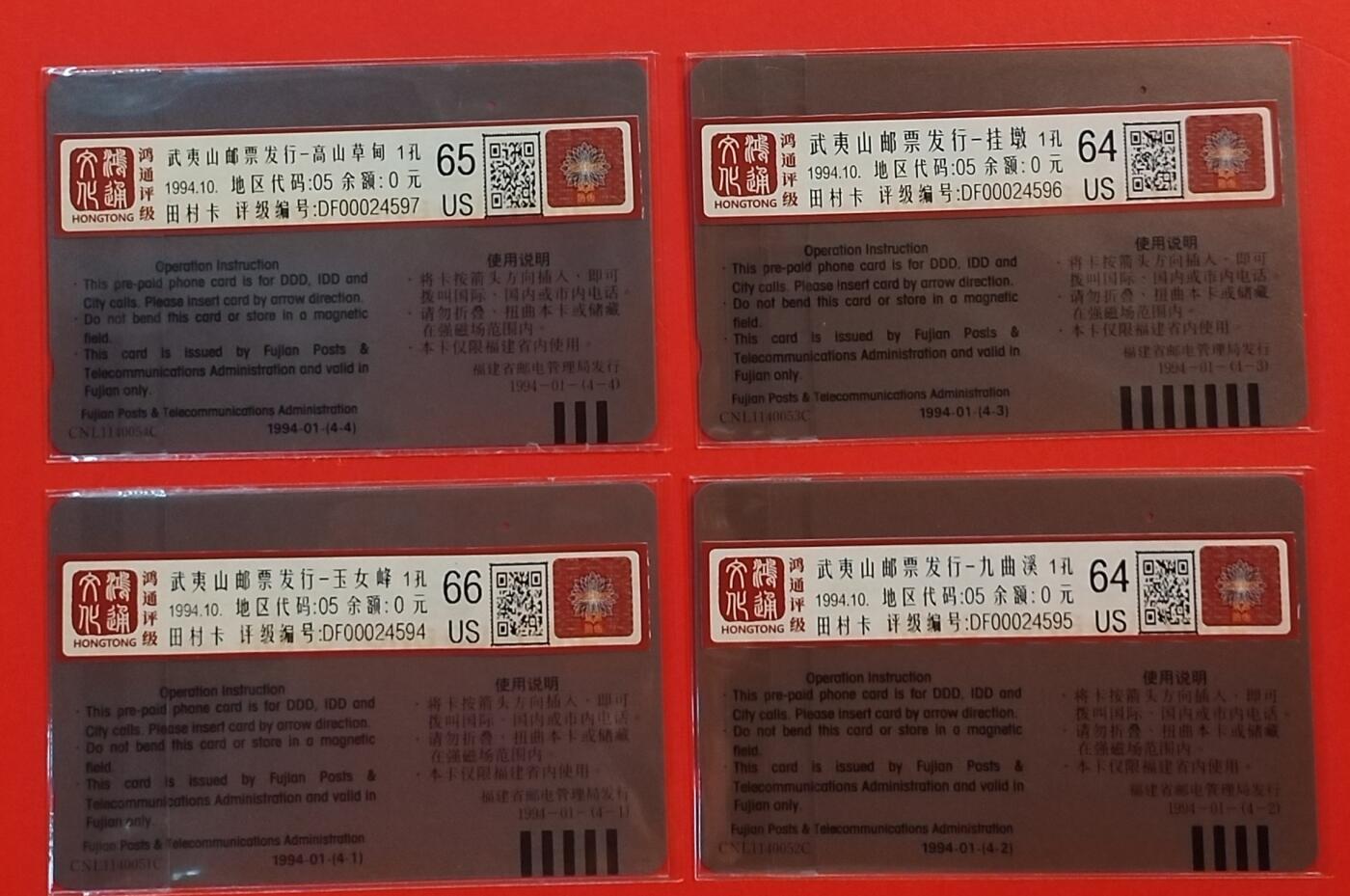 《鸿通俱乐部》拍卖第54期 9月10日21：00延时节拍