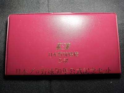 KK钱币收藏小铺 套币专场 2月预留时间 周末发货 -  日本棒球纪念章 皮包样式 镀金铜章