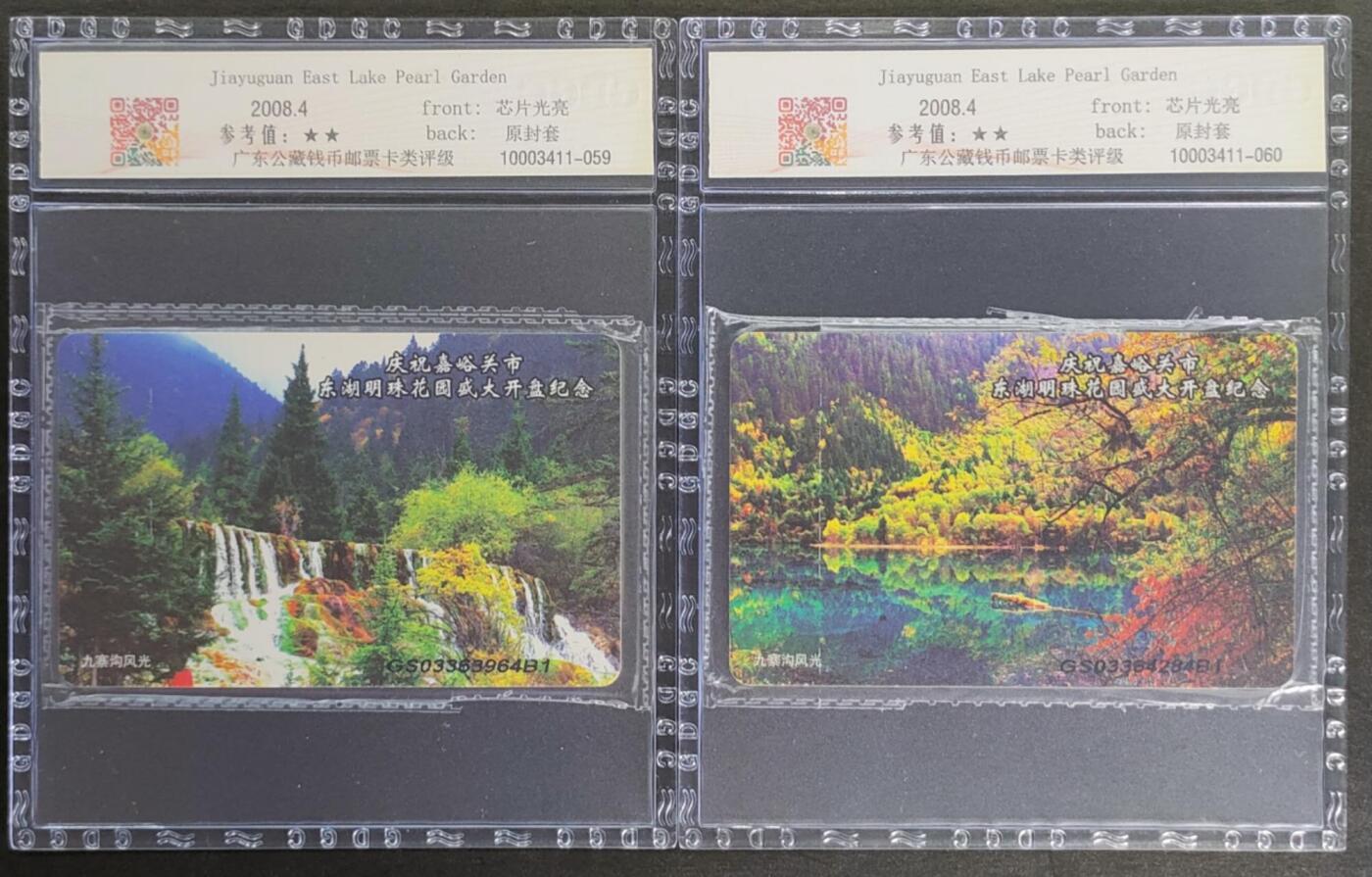 公藏第121期评级卡拍卖