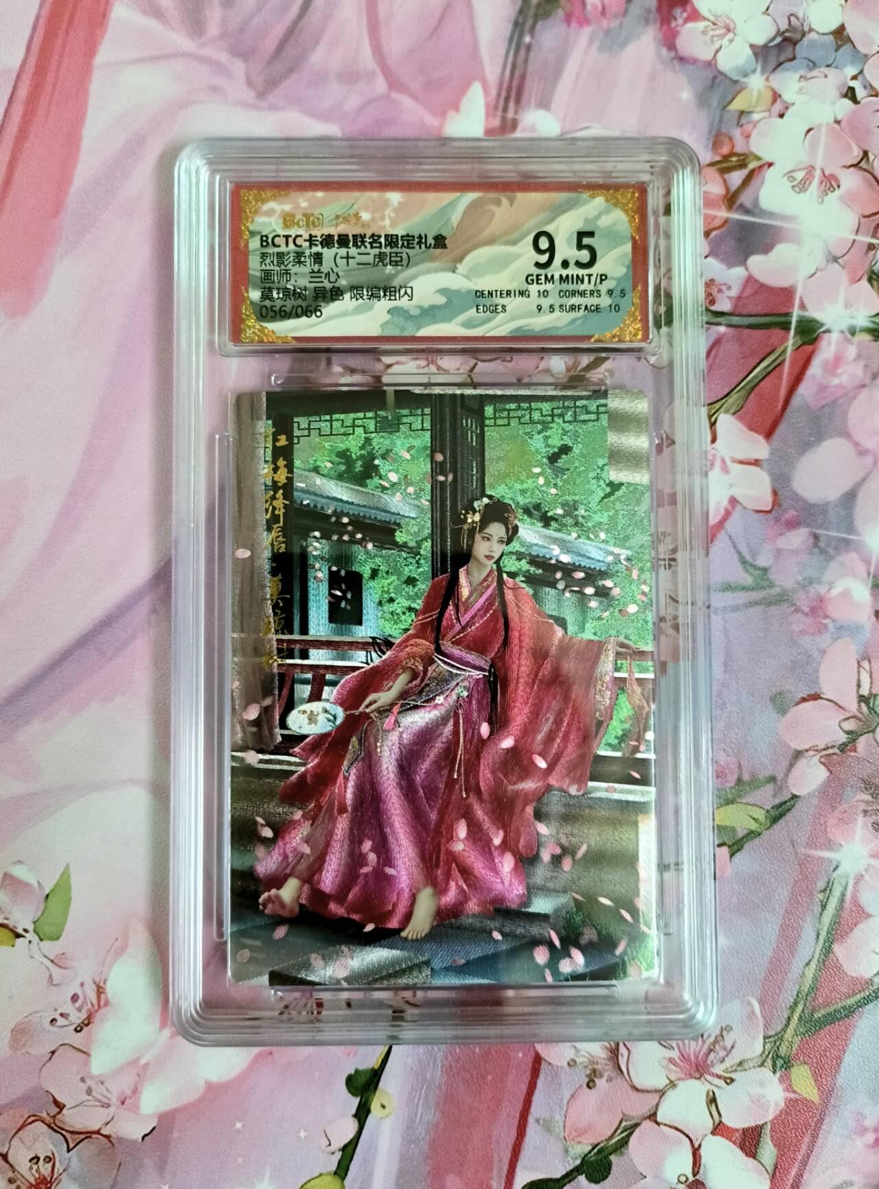 龙虎卡牌第五十四场 （无佣金，满120包邮，欢迎送拍）