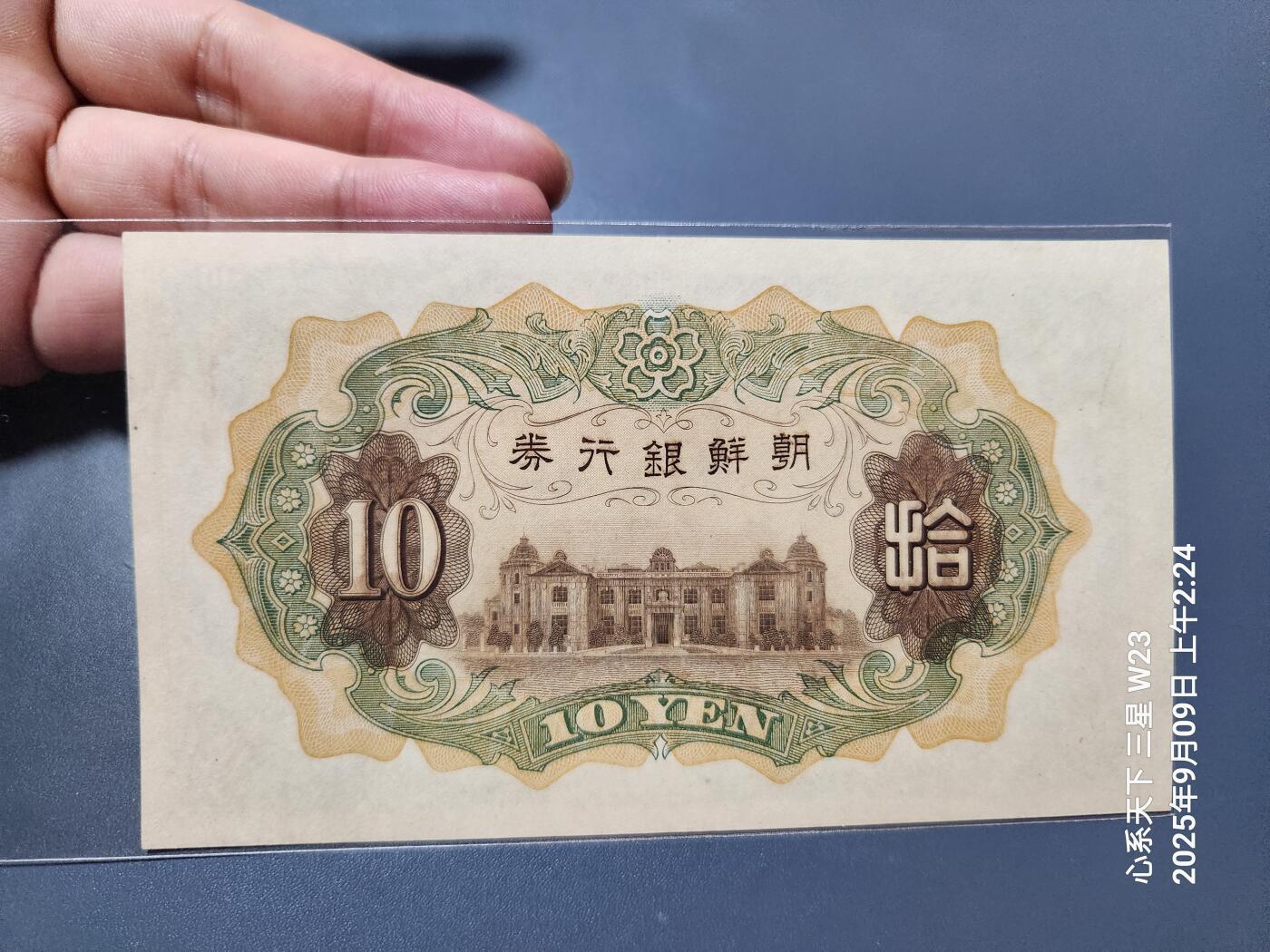 9月12号晚上8点 外国纸币自动截拍第26场