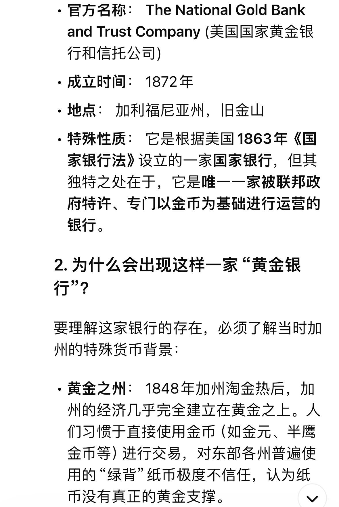 【Blue Auction】世界纸币精拍第723期——18级TOP拍卖/信誉/品质/专业/高效💫 【美国史上最具浪漫色彩的纸币 仅4个记录1张更高分 无背标极难遇 名家旧藏】美国国家黄金银行&信托公司 1872年5美金 加州淘金热产物 可兑换黄金（用金黄色的纸张印制）正面描绘哥伦布发现新大陆和印第安公主呈现世界两个独立场景 背面是当时所有面值金币堆叠而成的大场景（目录价18500美金 所见几乎都有修补等背标 存世个位数 只有该年份该fr标了“RARE”《金州纸梦》这本书原物更具收藏价值）