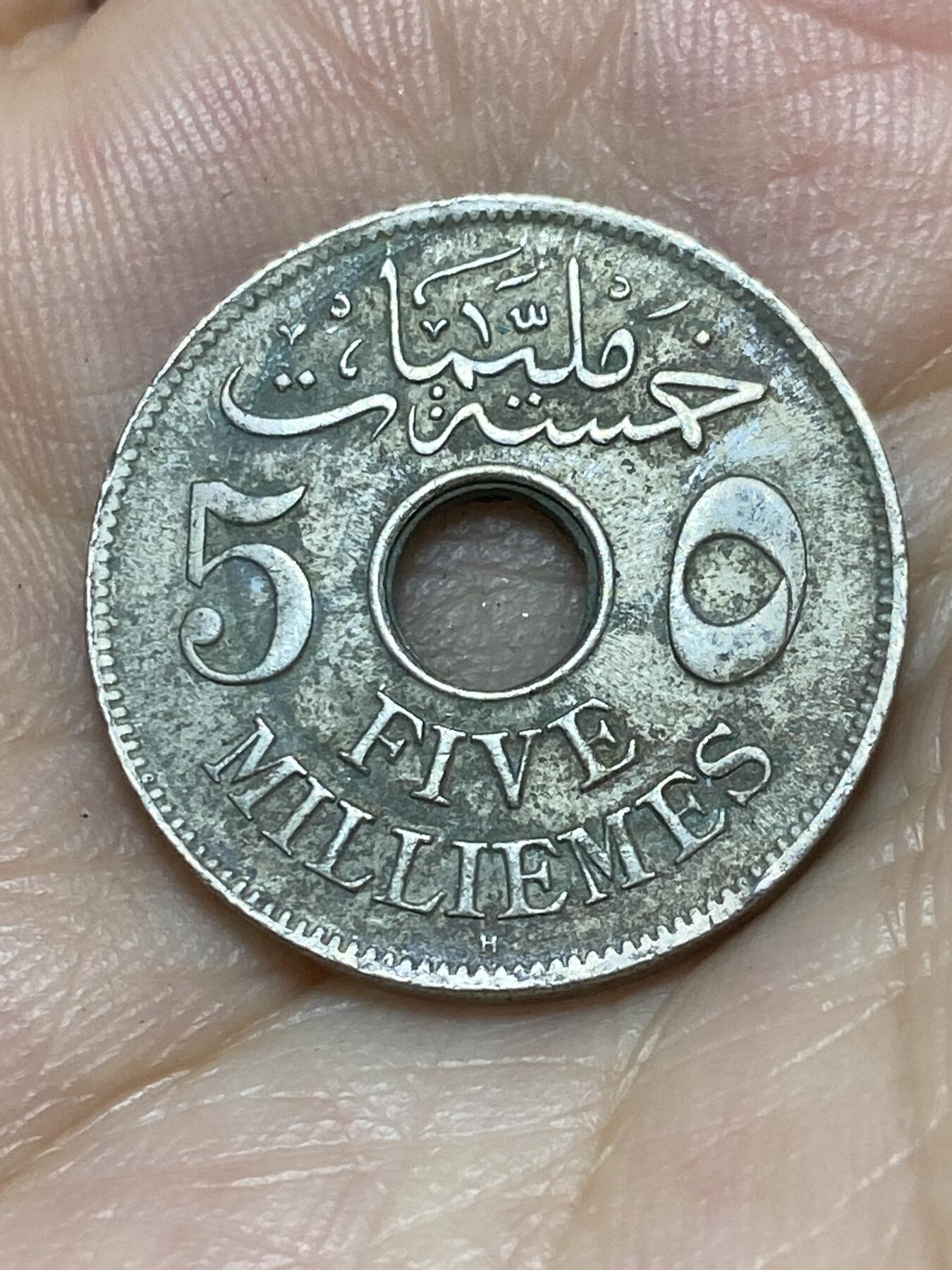 2025年第八十九场(总第一百一十五场）外国好品散币(免佣金) 埃及1917年5米利姆(伊斯兰历1335年，侯赛因·卡米尔苏丹–英国保护国时期，H标喜敦厂造，关门年仅发行2年)