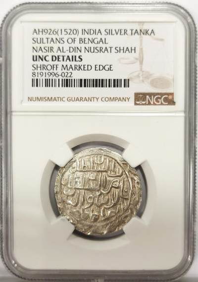 博洋堂世界钱币拍卖第139期（全场包邮） - NGC UNC 印度孟加拉苏丹国AH926（1520）努斯拉特在位时期银天罡，稀见品种，打制特别好