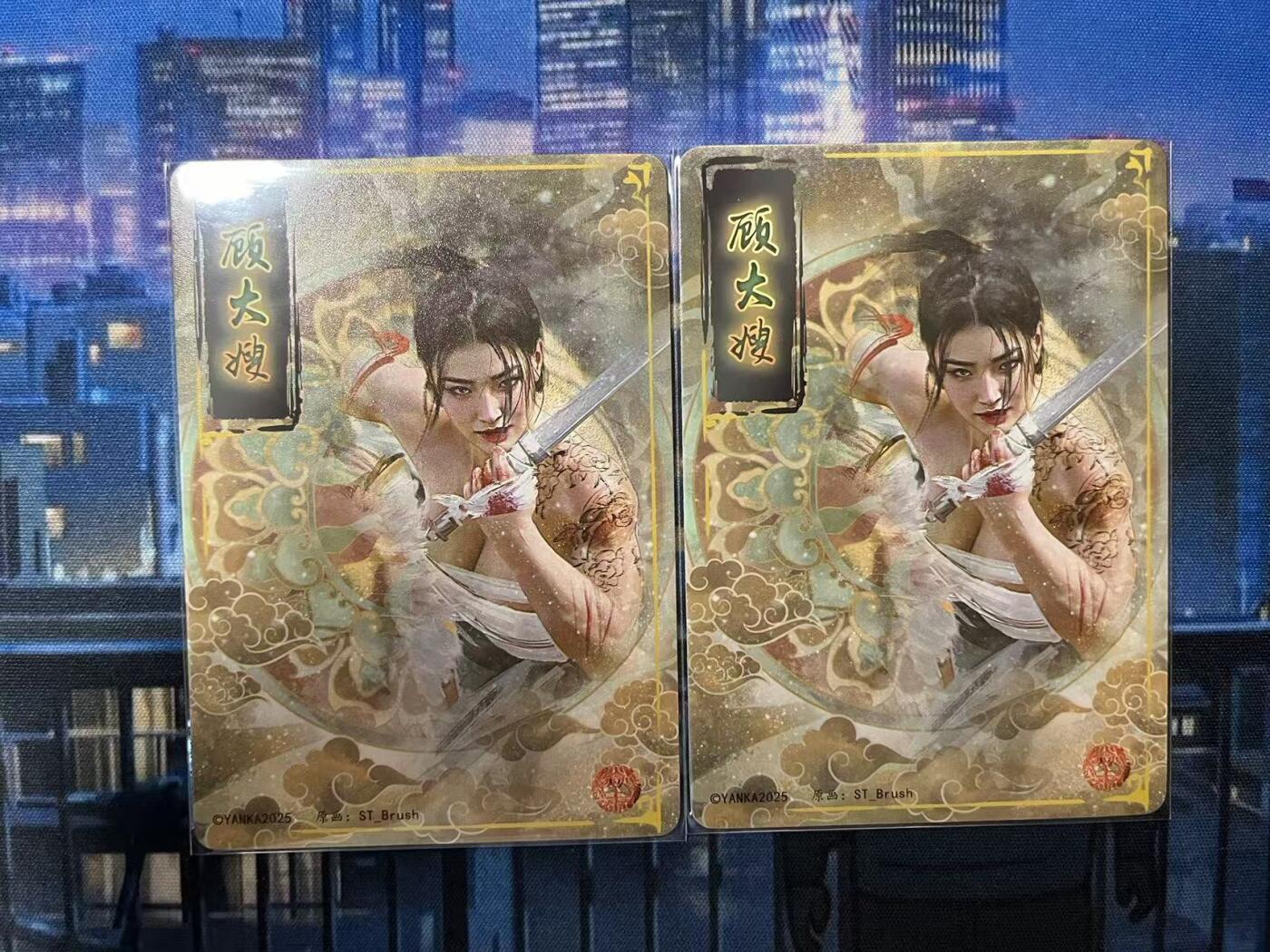 阳大大卡牌拍卖第71期（持续收拍品，周五晚上九点截拍，进群福利早知道） 焱卡文化 刷子 妖姬传/人间传 顾大嫂 幻彩粗闪-双服饰2张