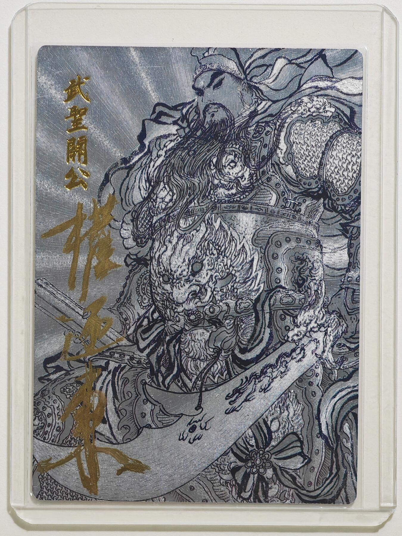 白泽拍卖卡牌手绘专场第24期（持续征集ING，白露暧秋色，月明清漏中）