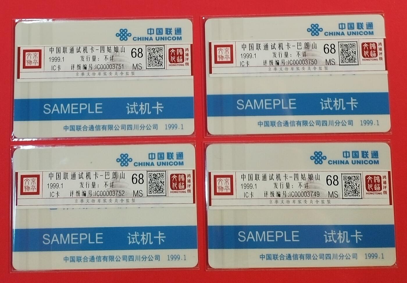 《鸿通俱乐部》拍卖第54期 9月10日21：00延时节拍