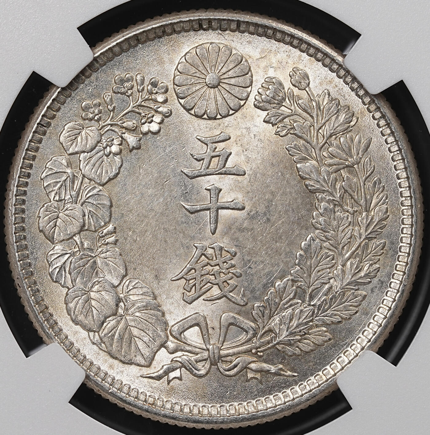 修遠堂世界钱币第八十四期 NGC MS62 大正六年旭日五十钱银币