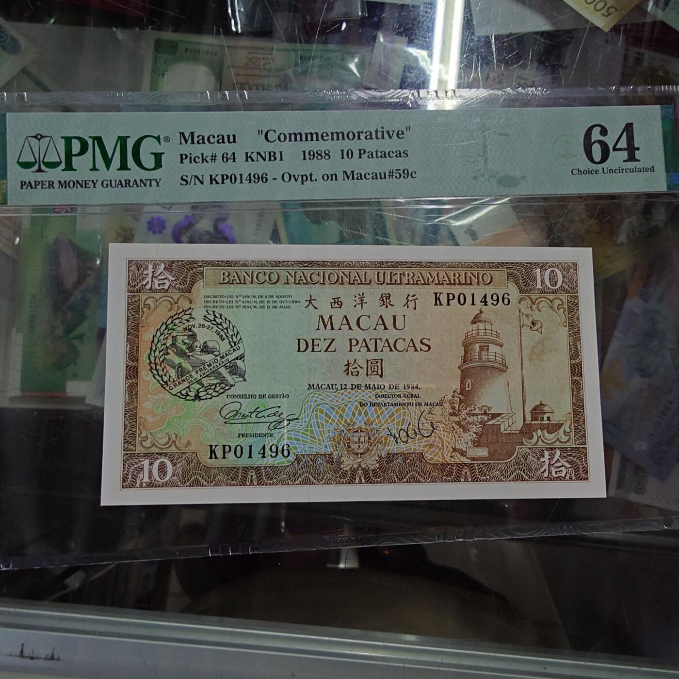 世界钱币～微拍第202期暨2025年第41期  老库存选购 1988年澳门赛车钞 PMG64尾号497（评级的最后这四张，有瑕疵裸钞还有四、五张。卖完全部结束）