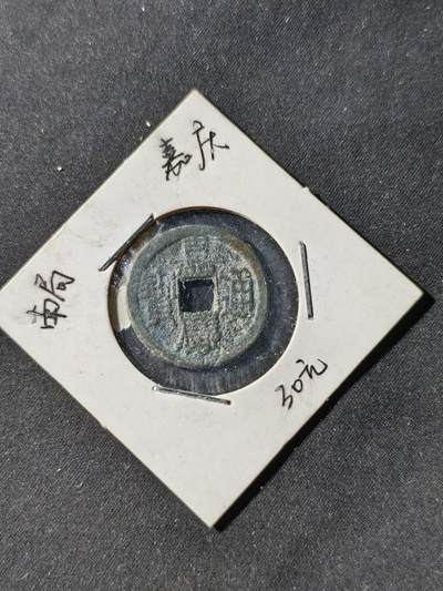 73期回流戒指饰品杂件纪念章丝路钱币专场 - 钱币版式