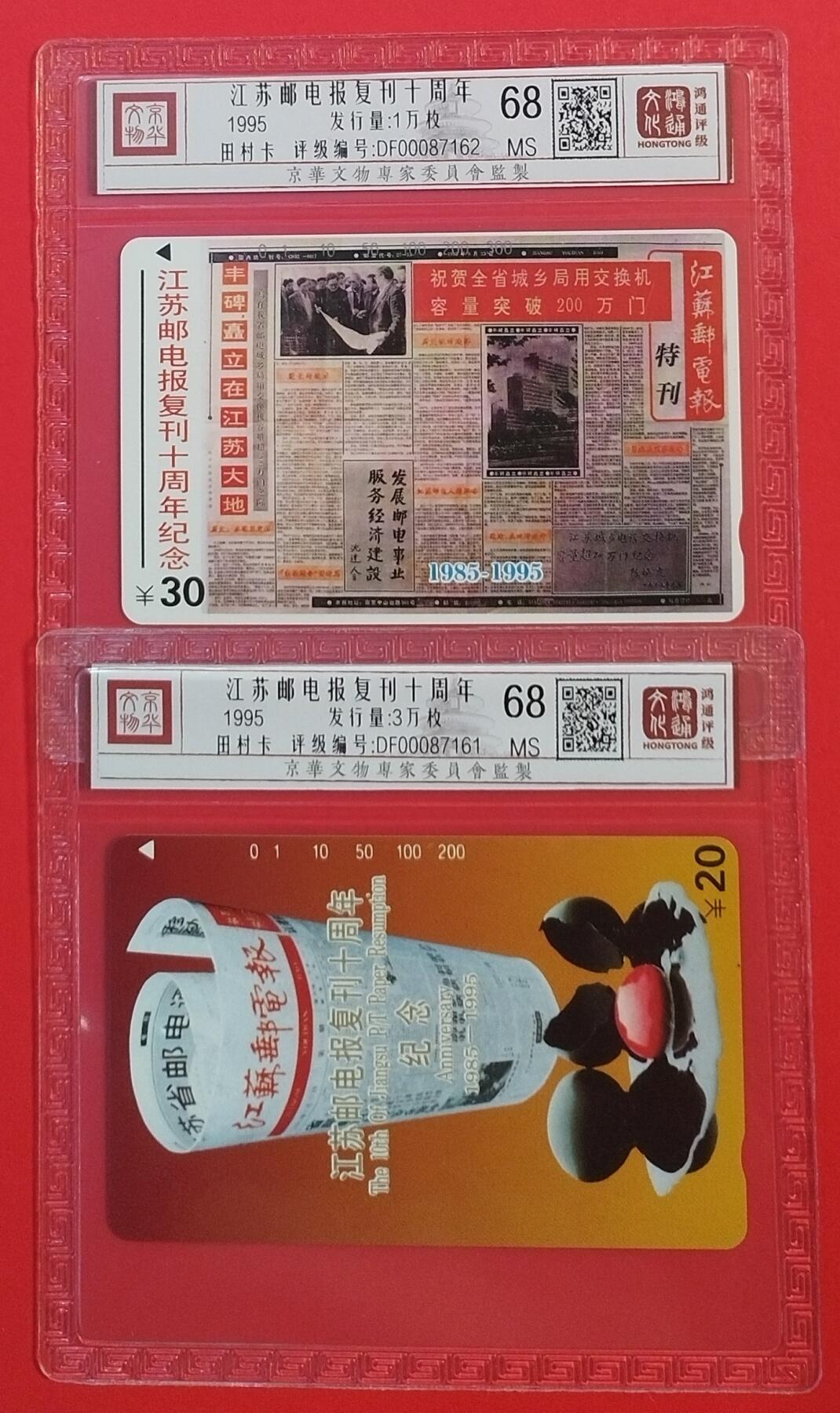 《鸿通俱乐部》拍卖第54期 9月10日21：00延时节拍