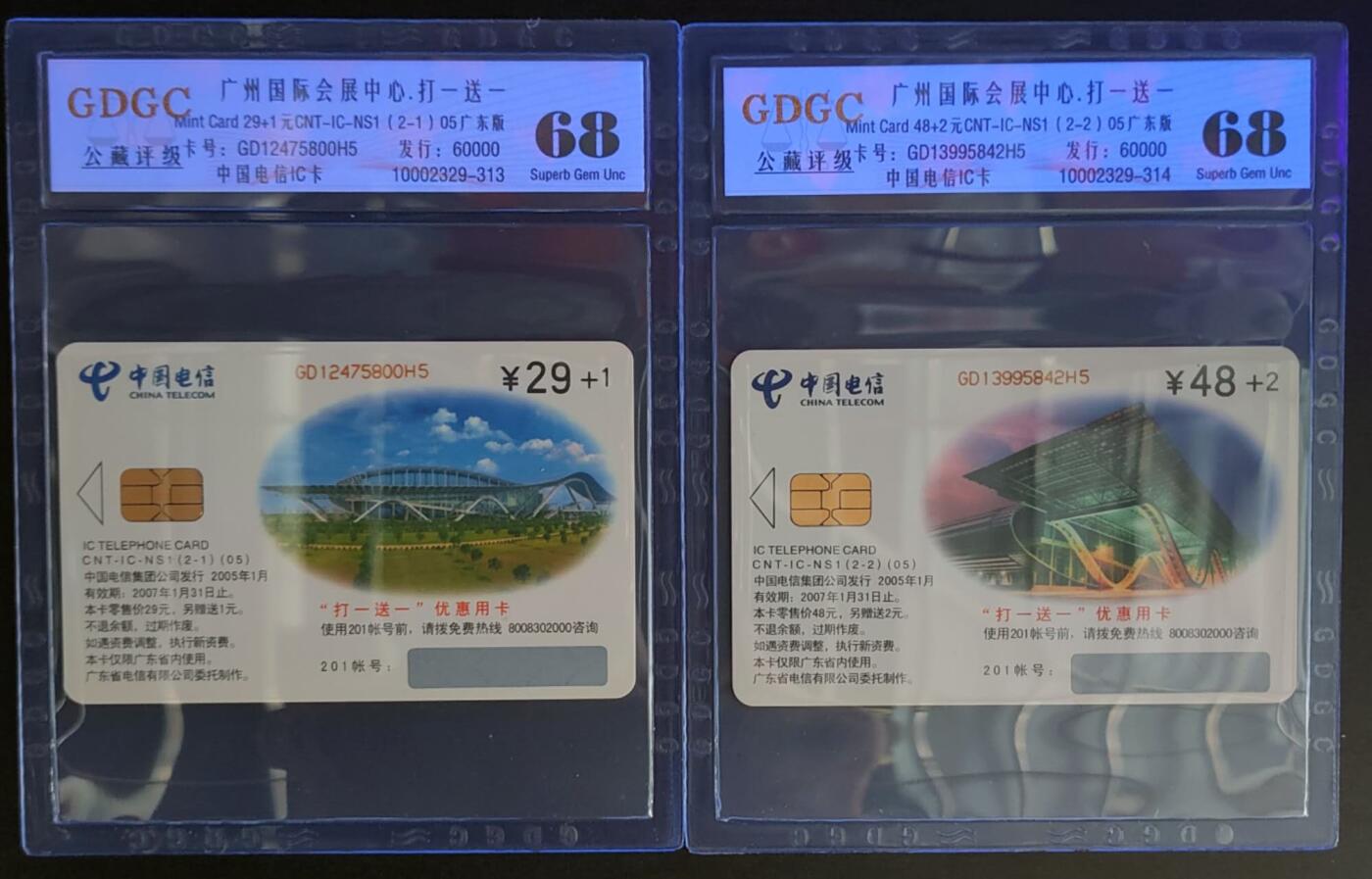 公藏第121期评级卡拍卖