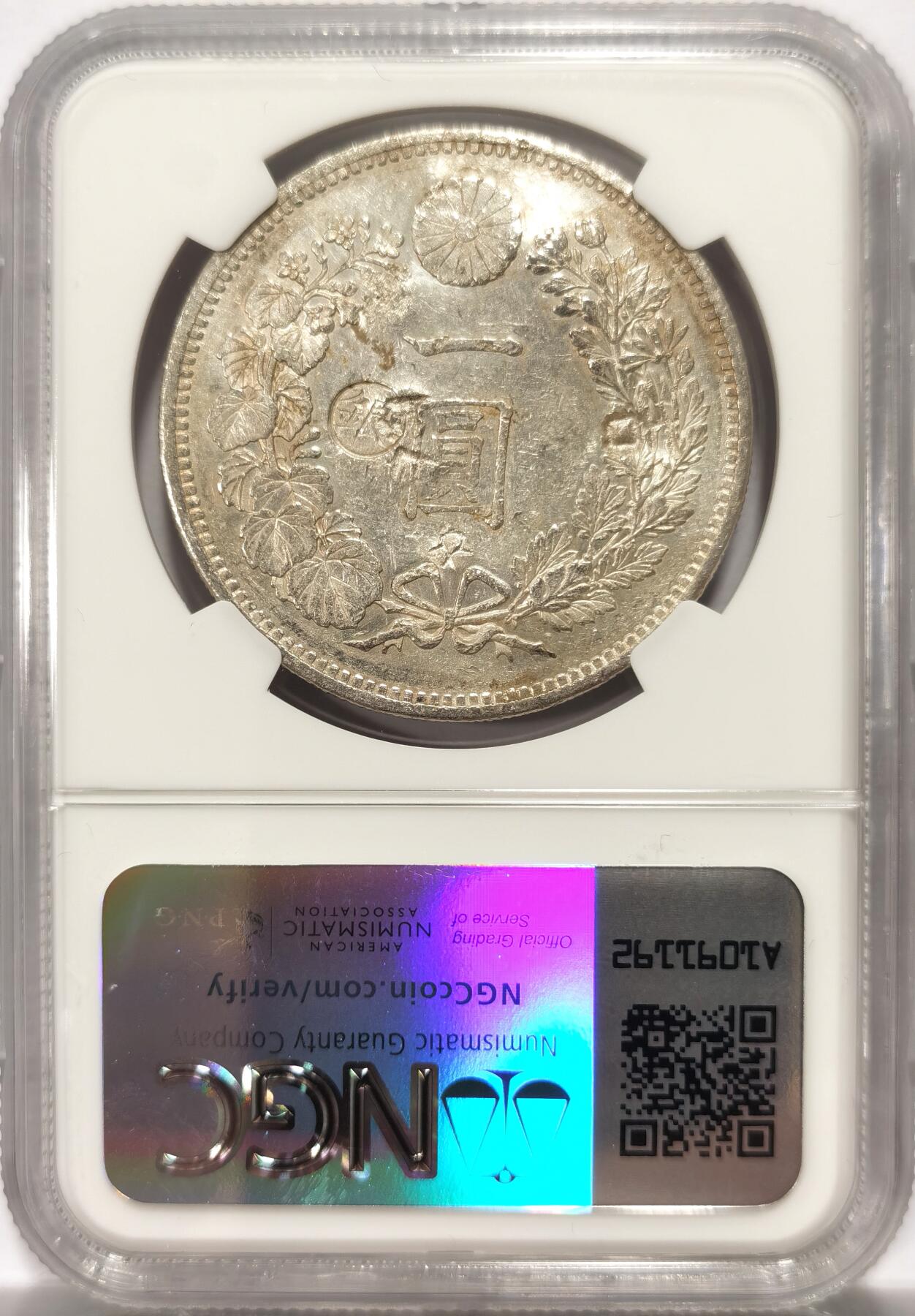 博洋堂世界钱币拍卖第139期（全场包邮） NGC Chopmarked 日本明治十六年（1883）龙洋一圆银币，精美戳记，少见左丸银