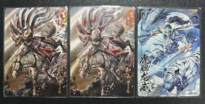 天玑星卡拍第121期《9.11周四截拍》持续收拍收评中 满赠卡需备注 - 焱卡文化 长坂坡 赵云 限编2024+卡游 卡游三国 赵云 三张
