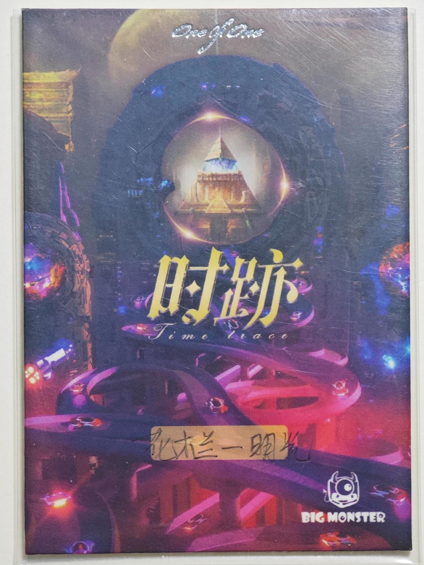 白泽拍卖卡牌手绘专场第24期（持续征集ING，白露暧秋色，月明清漏中）