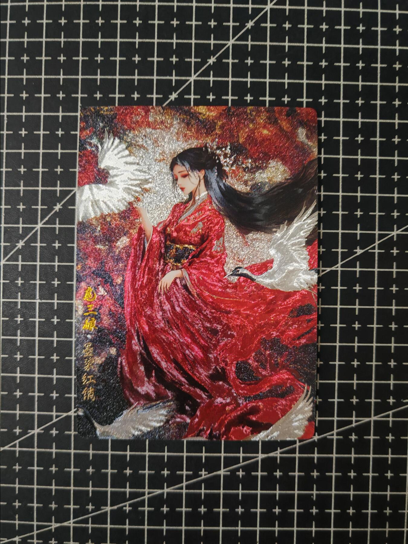 铃鹿第七期（提示一：自制卡难免瑕疵，可能存在撞角爆边等出厂瑕疵，介意慎拍；提示二：参拍请慎重，跑单押金不退的）） 粗闪扈三娘4