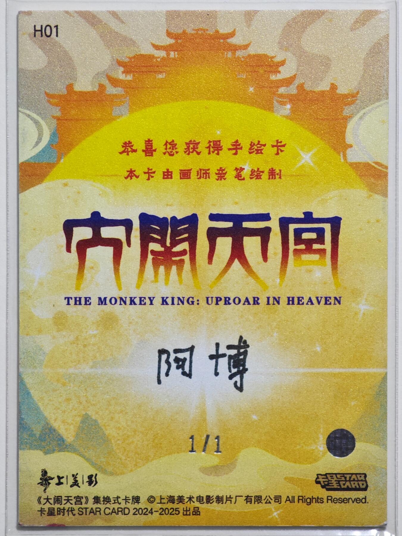 白泽拍卖卡牌手绘专场第24期（持续征集ING，白露暧秋色，月明清漏中）