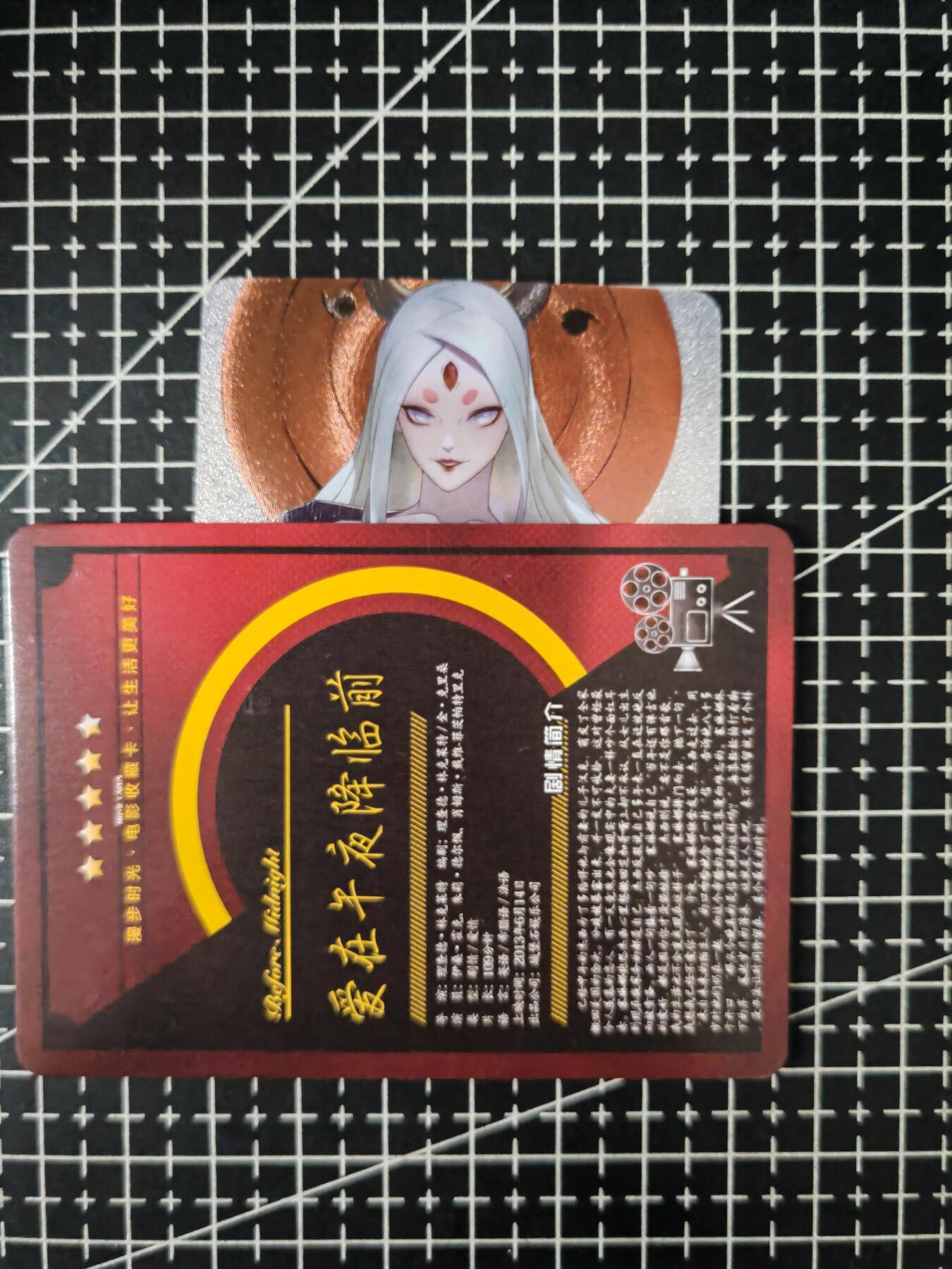 铃鹿第七期（提示一：自制卡难免瑕疵，可能存在撞角爆边等出厂瑕疵，介意慎拍；提示二：参拍请慎重，跑单押金不退的）） 辉夜粗闪艺术卡