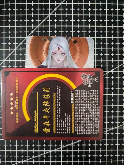铃鹿第七期（提示一：自制卡难免瑕疵，可能存在撞角爆边等出厂瑕疵，介意慎拍；提示二：参拍请慎重，跑单押金不退的）） - 辉夜粗闪艺术卡