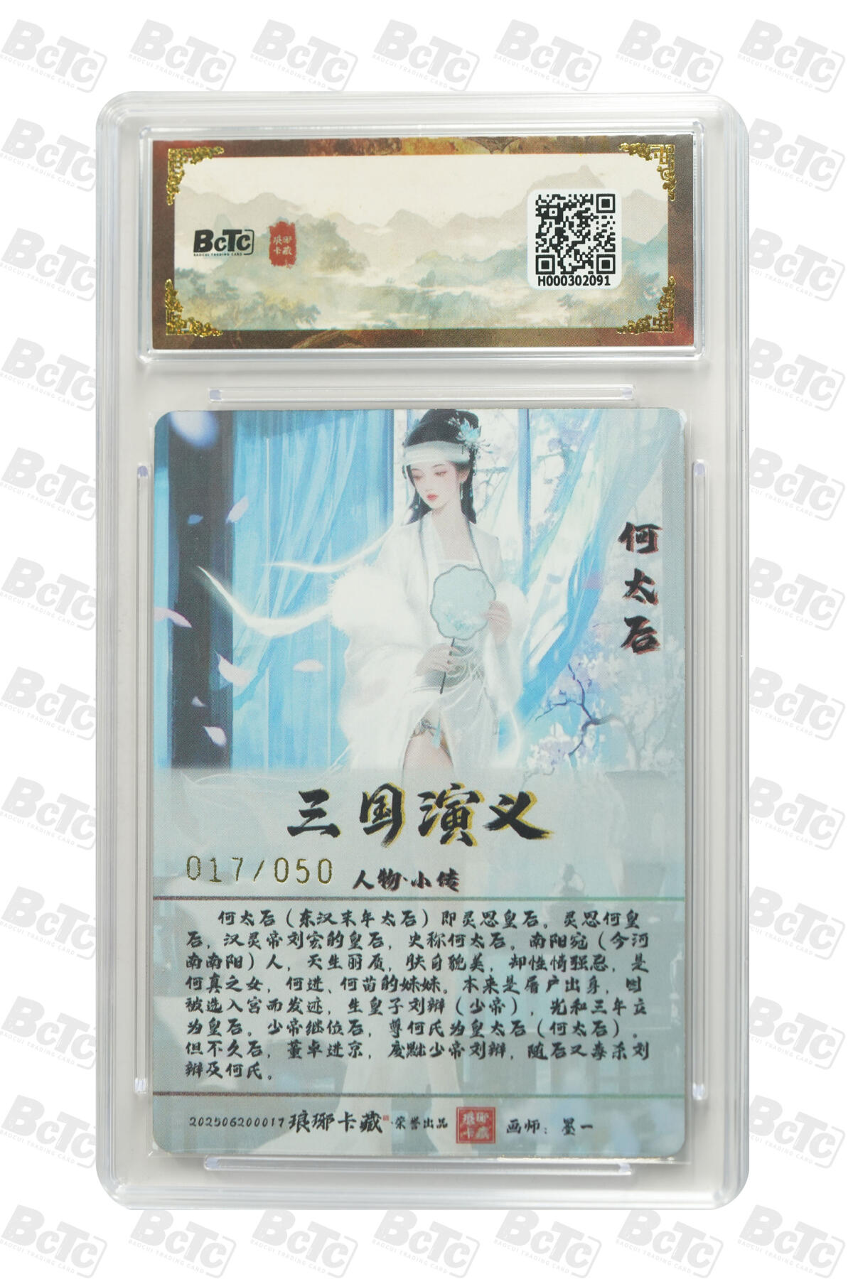 阳大大卡牌拍卖第71期（持续收拍品，周五晚上九点截拍，进群福利早知道）