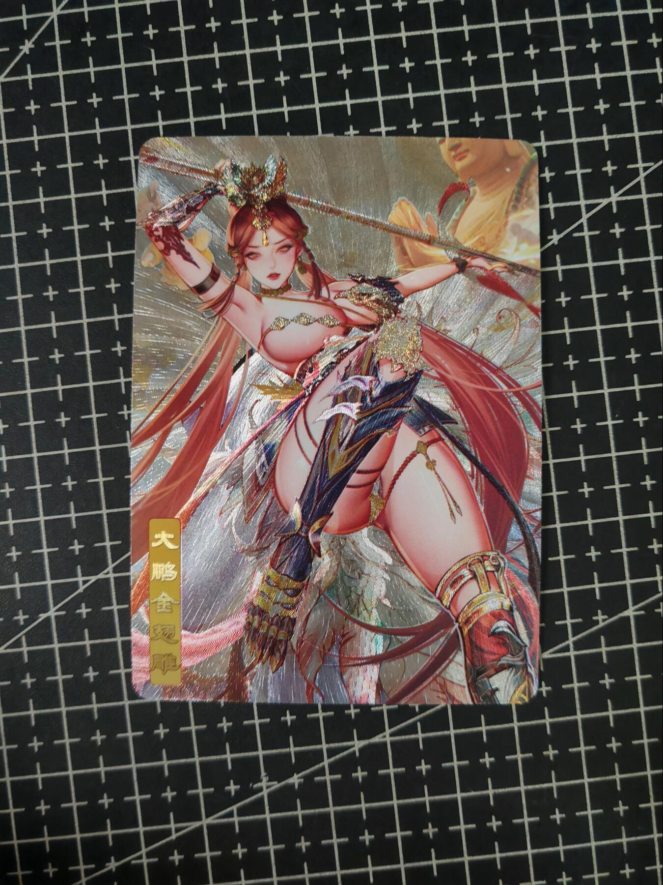 铃鹿第七期（提示一：自制卡难免瑕疵，可能存在撞角爆边等出厂瑕疵，介意慎拍；提示二：参拍请慎重，跑单押金不退的）） 艳绝西游大鹏金翅雕