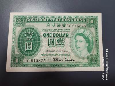 9月12号晚上8点 外国纸币自动截拍第26场 - 香港 1959年1元 大冠女王 原票极美品