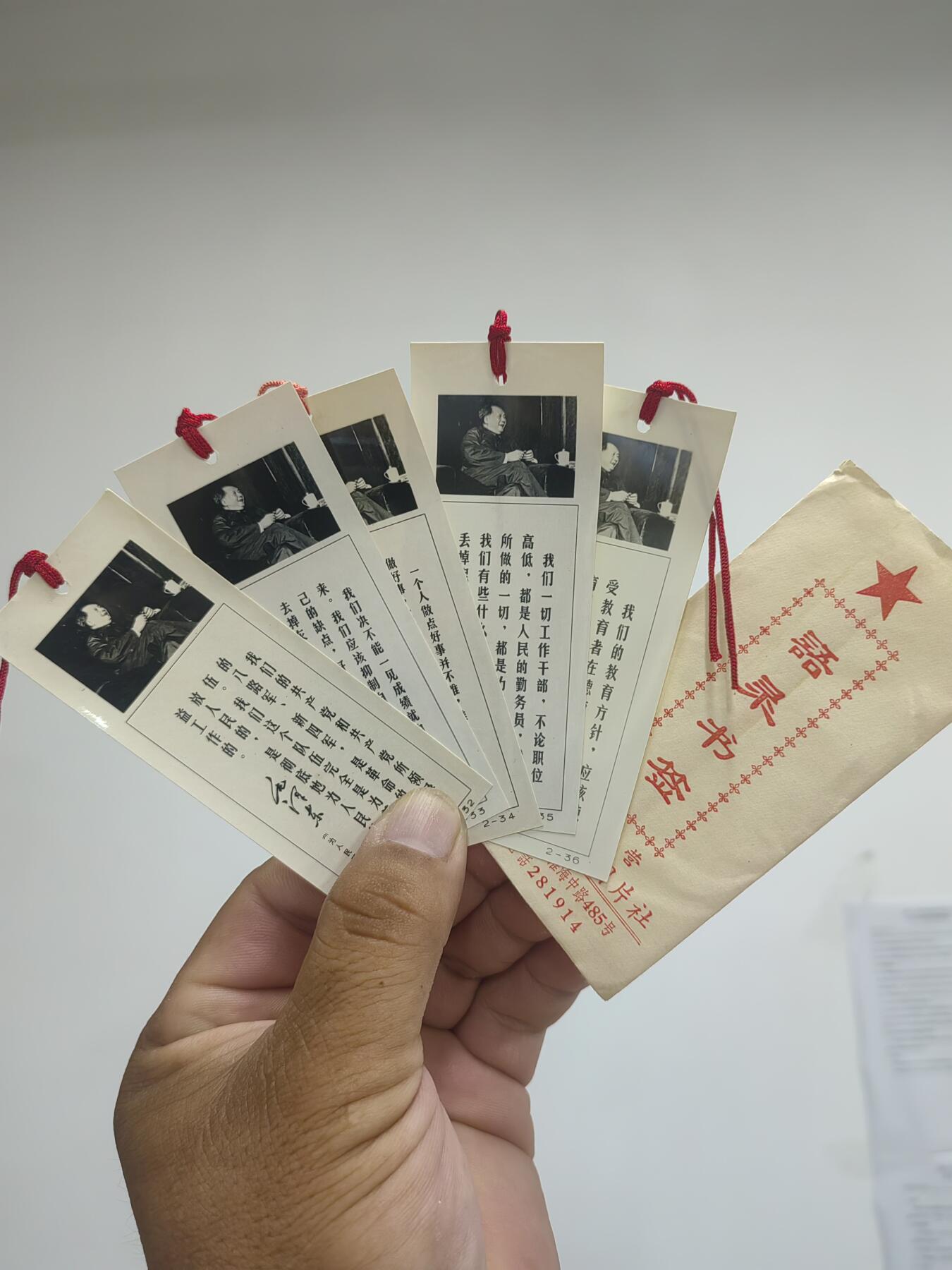 语录书签
