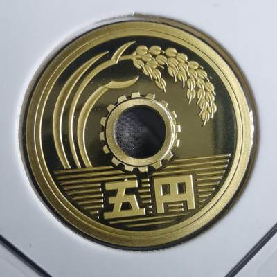 沼泽如烟--第835场 - 平成十九年五円精制币