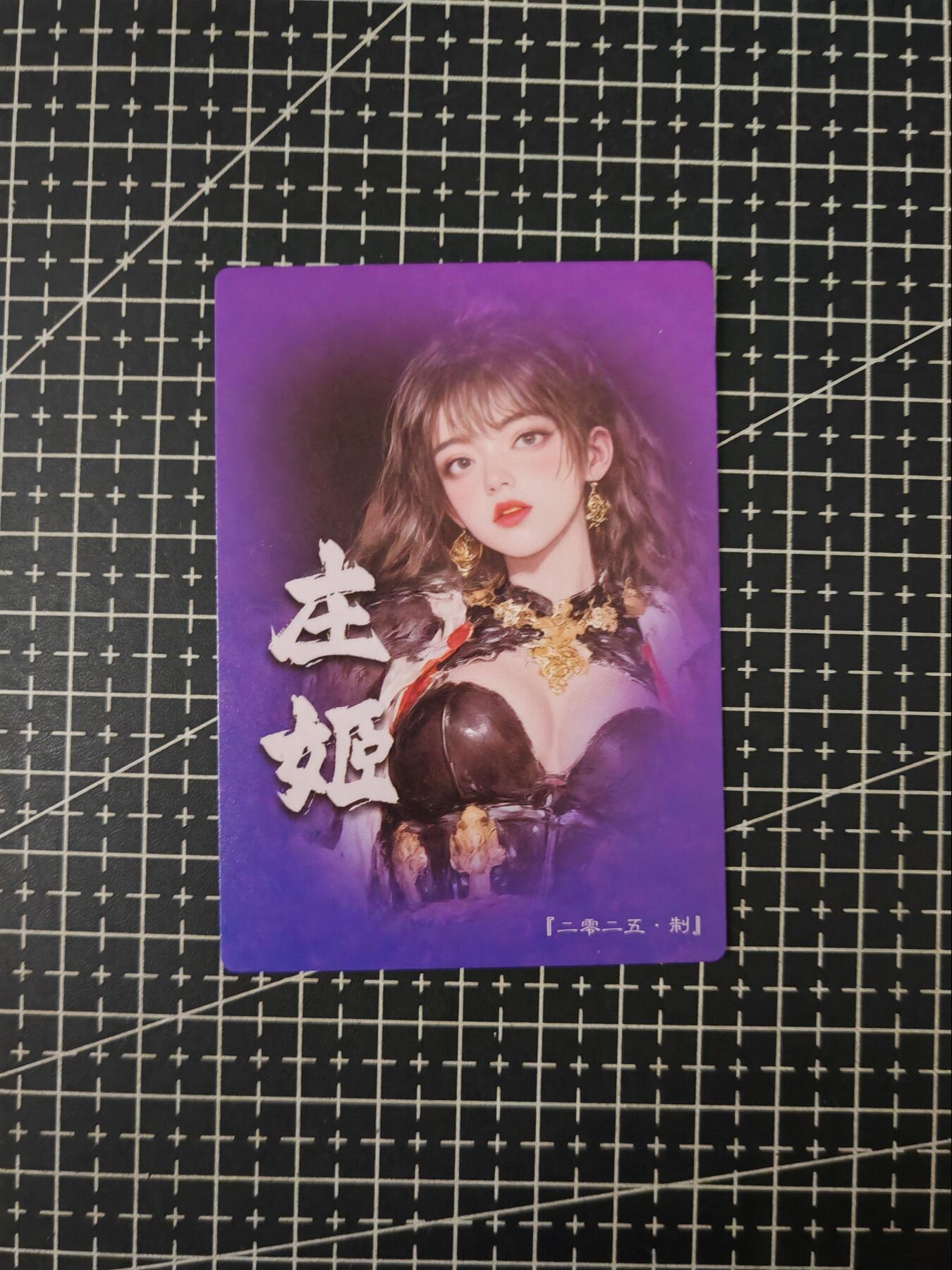 铃鹿第七期（提示一：自制卡难免瑕疵，可能存在撞角爆边等出厂瑕疵，介意慎拍；提示二：参拍请慎重，跑单押金不退的）） 庄姬粗闪单卡