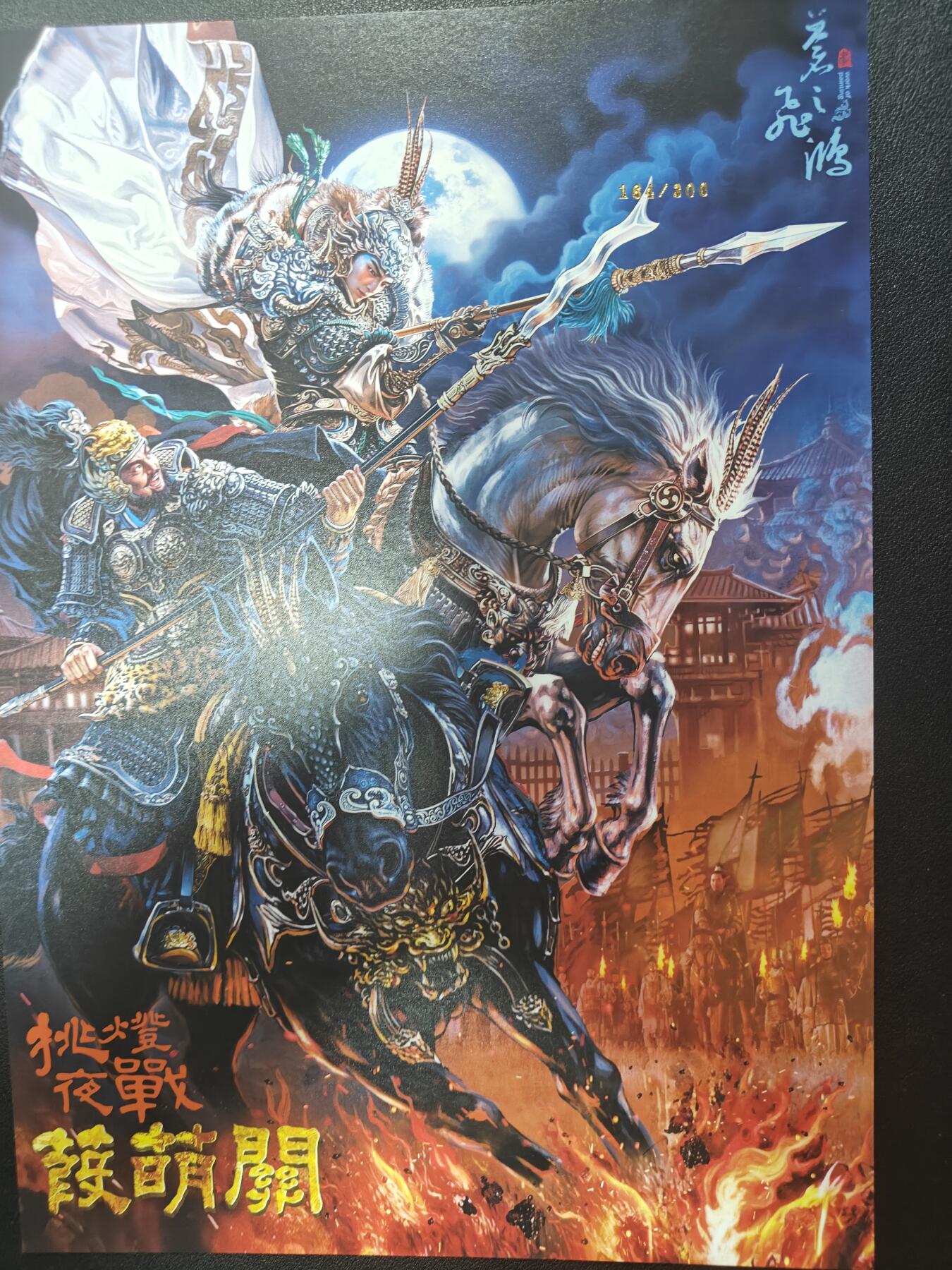 天玑星卡拍第121期《9.11周四截拍》持续收拍收评中 满赠卡需备注 百里卡牌 苍之飞鸿 嘉荫关 A4粗闪大卡 164/300