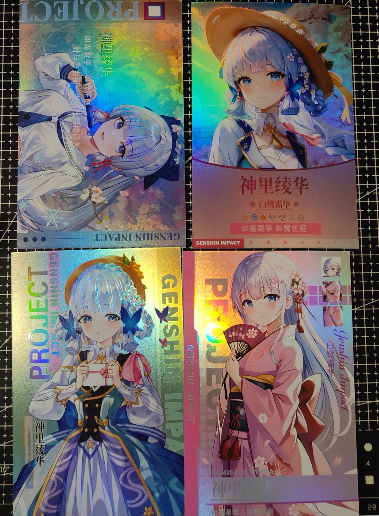 铃鹿第七期（提示一：自制卡难免瑕疵，可能存在撞角爆边等出厂瑕疵，介意慎拍；提示二：参拍请慎重，跑单押金不退的）） 神里凌华彩闪A6明信片15张