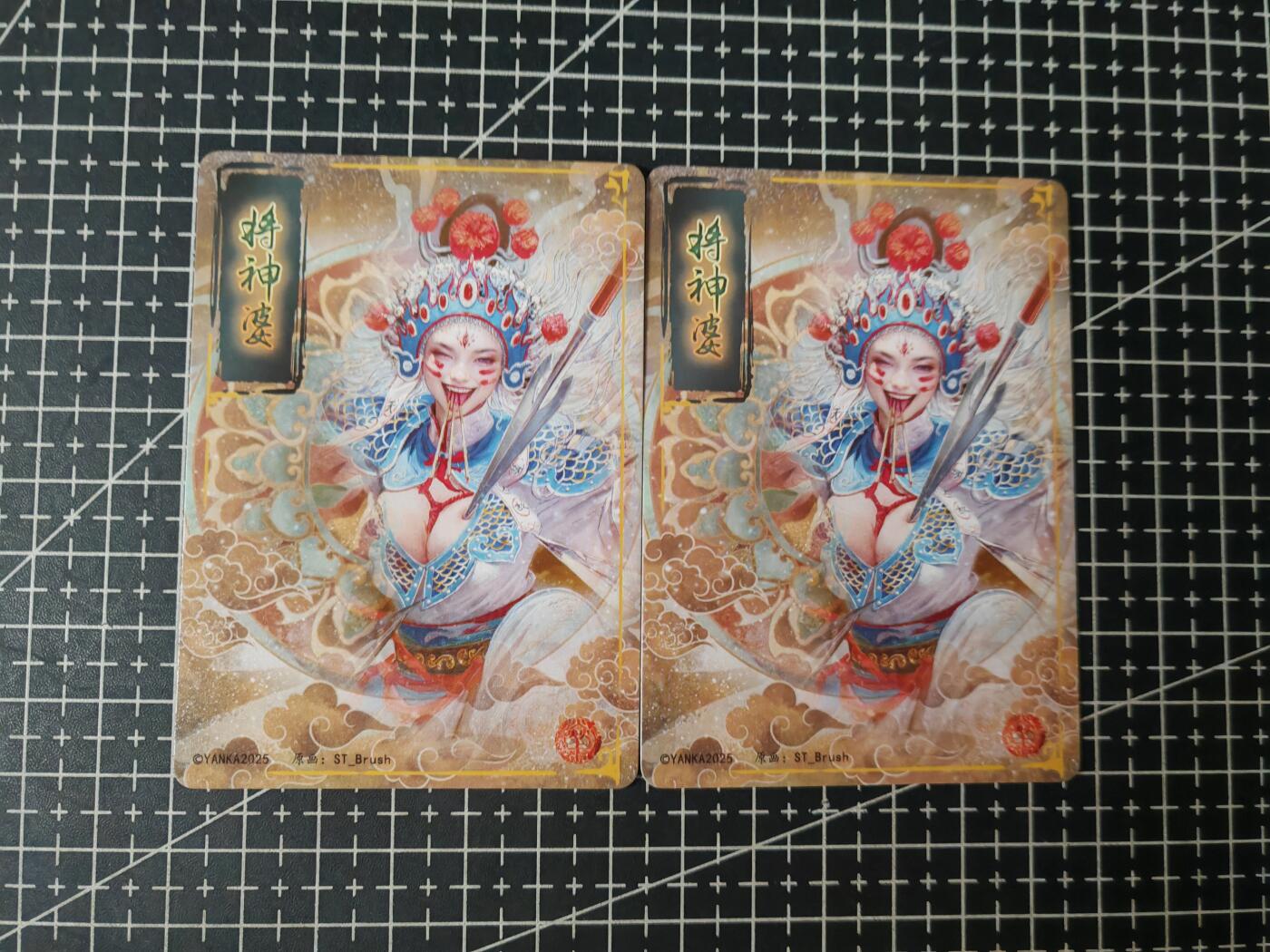 铃鹿第七期（提示一：自制卡难免瑕疵，可能存在撞角爆边等出厂瑕疵，介意慎拍；提示二：参拍请慎重，跑单押金不退的）） 幻粗将神婆