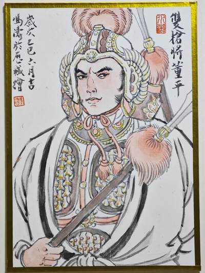 白泽拍卖卡牌手绘专场第24期（持续征集ING，白露暧秋色，月明清漏中） - 2025 冯涛手绘色纸 双枪将董平  冯涛签绘 尺寸：10cm*14cm