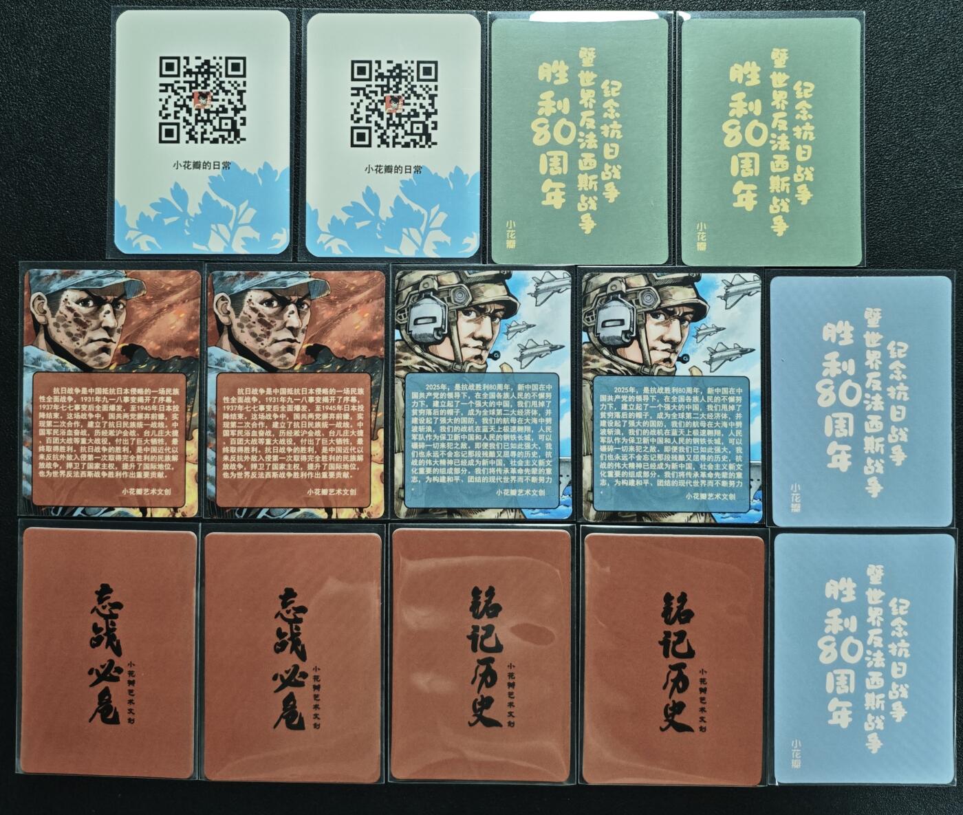 天玑星卡拍第121期《9.11周四截拍》持续收拍收评中 满赠卡需备注 小花瓣艺术文创 十四张