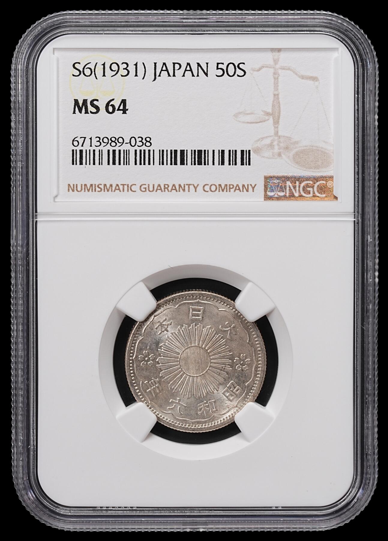修遠堂世界钱币第八十四期 NGC MS64 昭和六年双凤五十钱银币