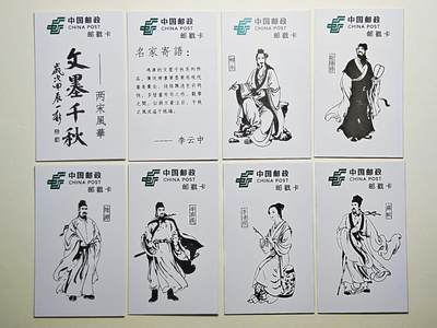 白泽拍卖卡牌手绘专场第24期（持续征集ING，白露暧秋色，月明清漏中） - 2024 中国邮政邮戳卡8张