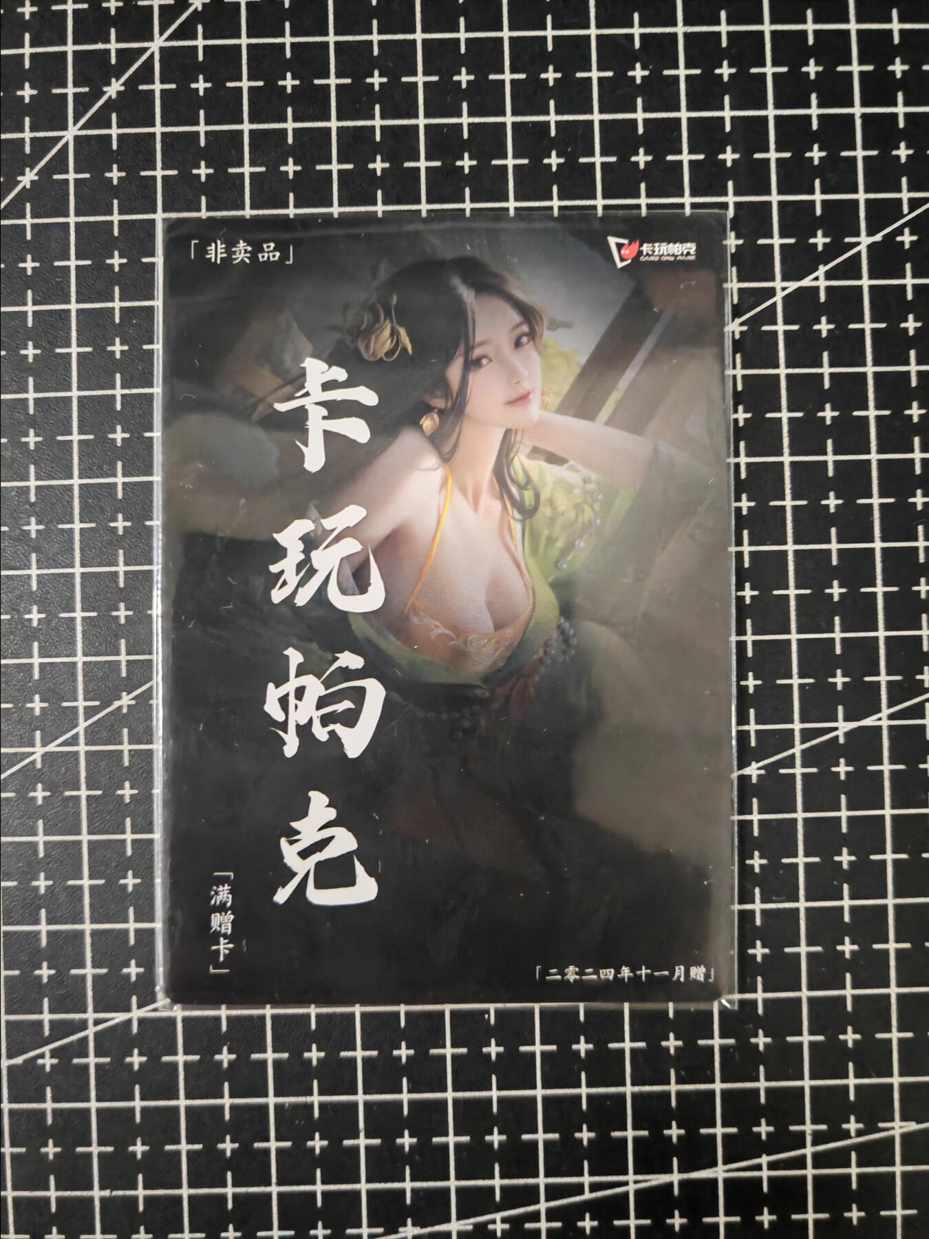 铃鹿第七期（提示一：自制卡难免瑕疵，可能存在撞角爆边等出厂瑕疵，介意慎拍；提示二：参拍请慎重，跑单押金不退的））