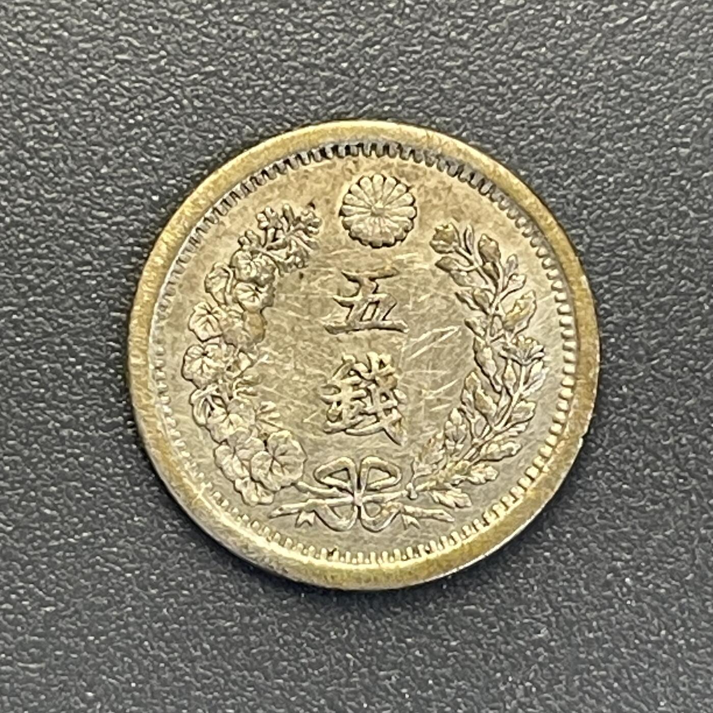 回流钱币0913 明治十年（1877年）龙五钱银币
